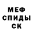 МЕТАМФЕТАМИН пудра Chinobi 1