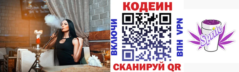 где можно купить Агидель блэк спрут зеркало Кодеиновый сироп Lean Purple Drank