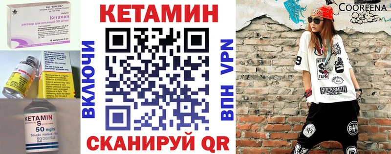 купить  цена  кракен маркетплейс  Кетамин VHQ  Агидель 